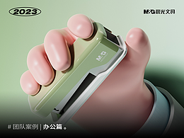 晨光产品
