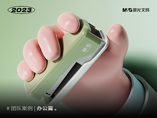 晨光文具 | 电商详情页 | 办公篇01