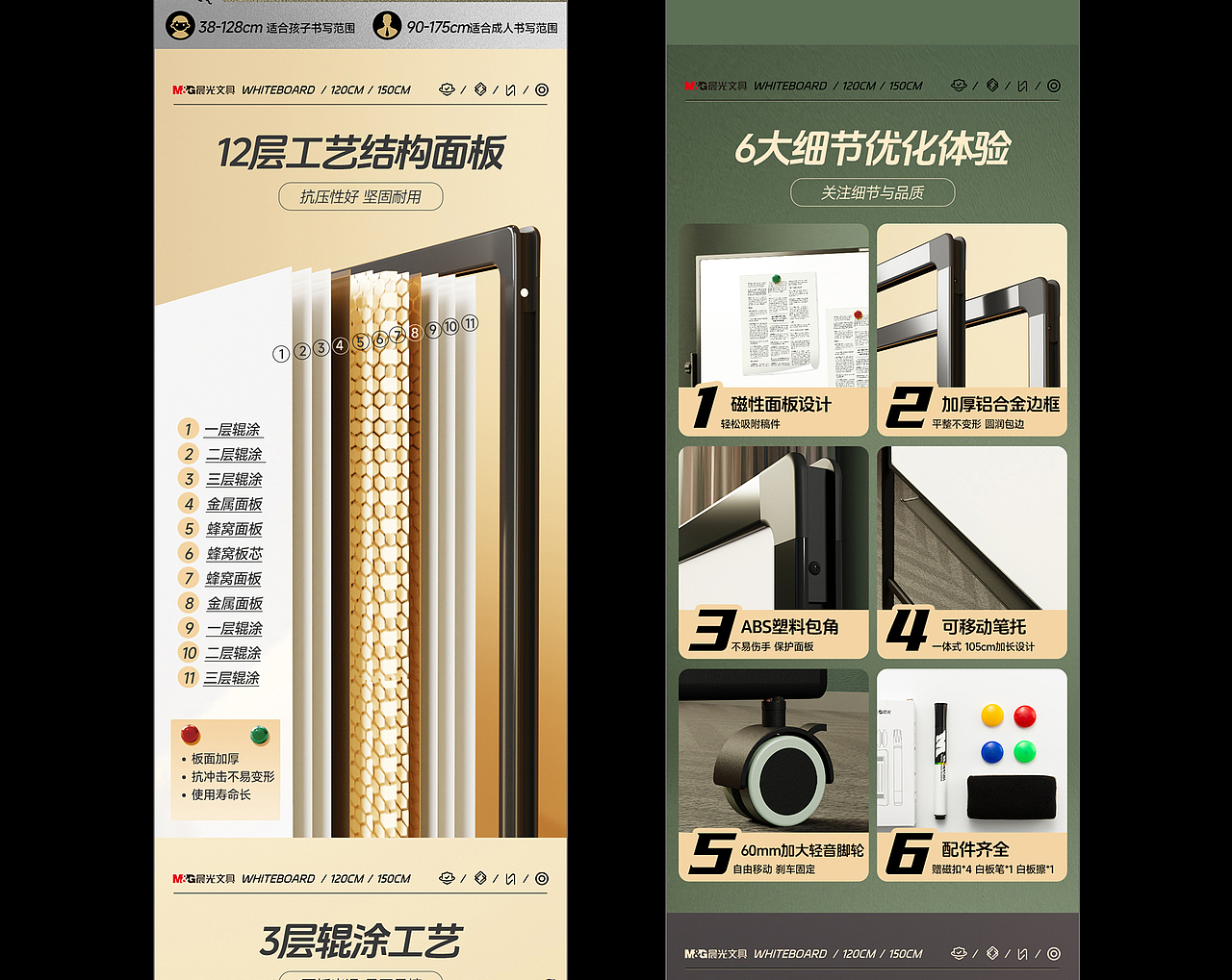 晨光文具 | 电商详情页 | 办公篇02