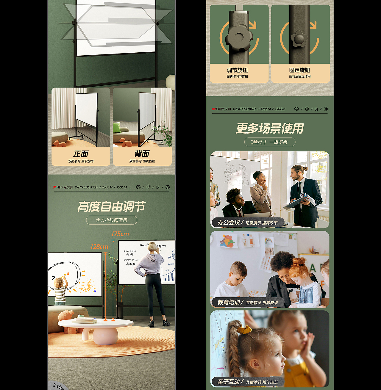 晨光文具 | 电商详情页 | 办公篇02