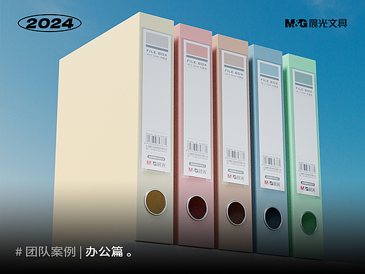 晨光文具 | 电商详情页 | 办公篇02