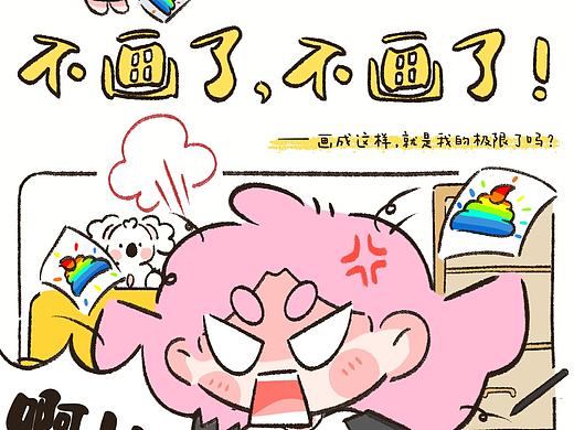 画画哪有不疯的🤪