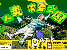 啤酒足球