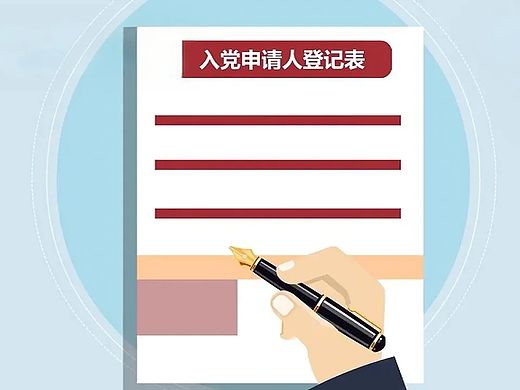 党建科普类二维动画：创新党建宣传的新路径