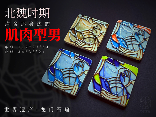 龙门石窟-奉先寺 力士 唐三彩陶瓷冰箱贴设计