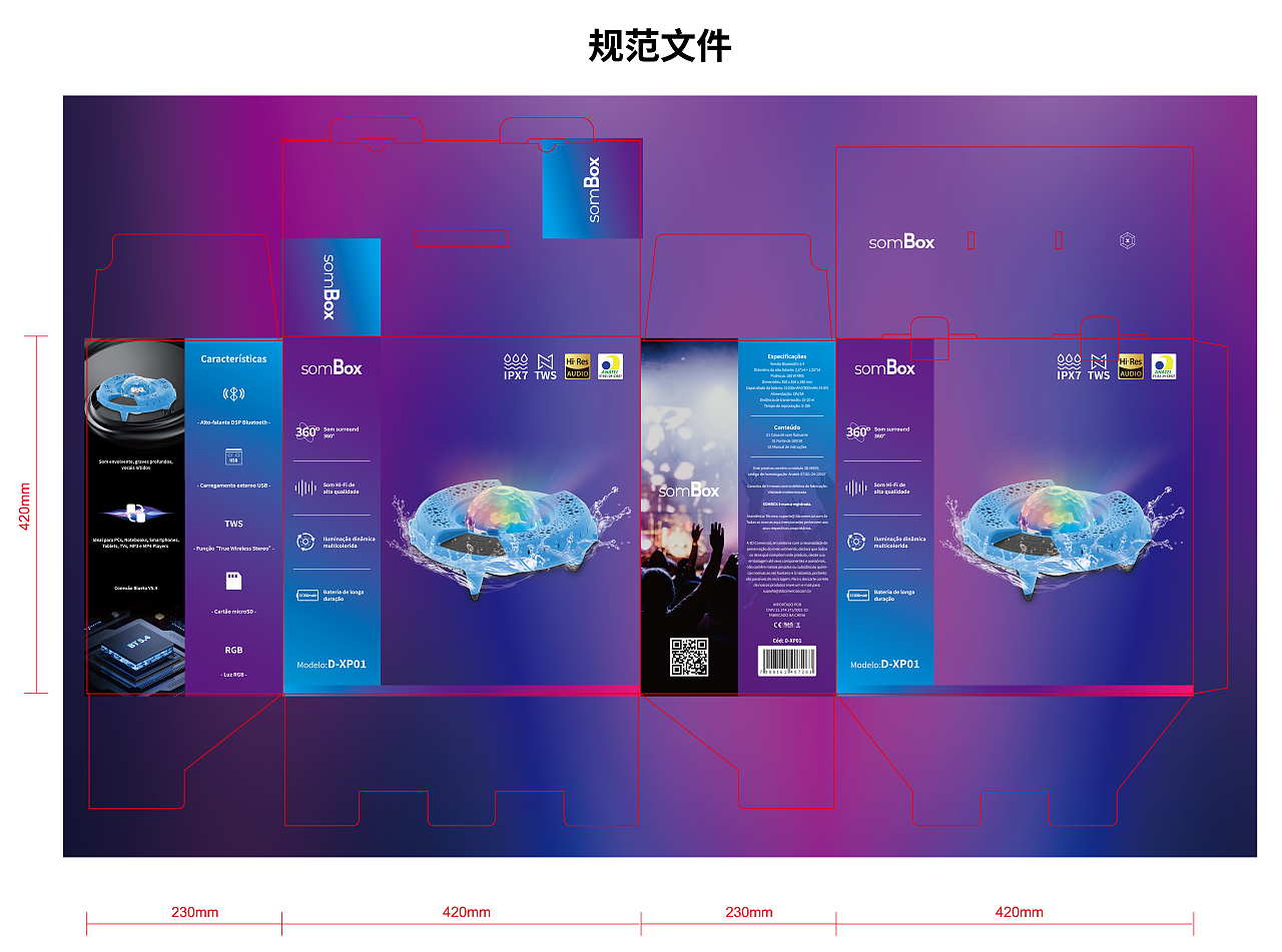 somBox_音响_D-XP01