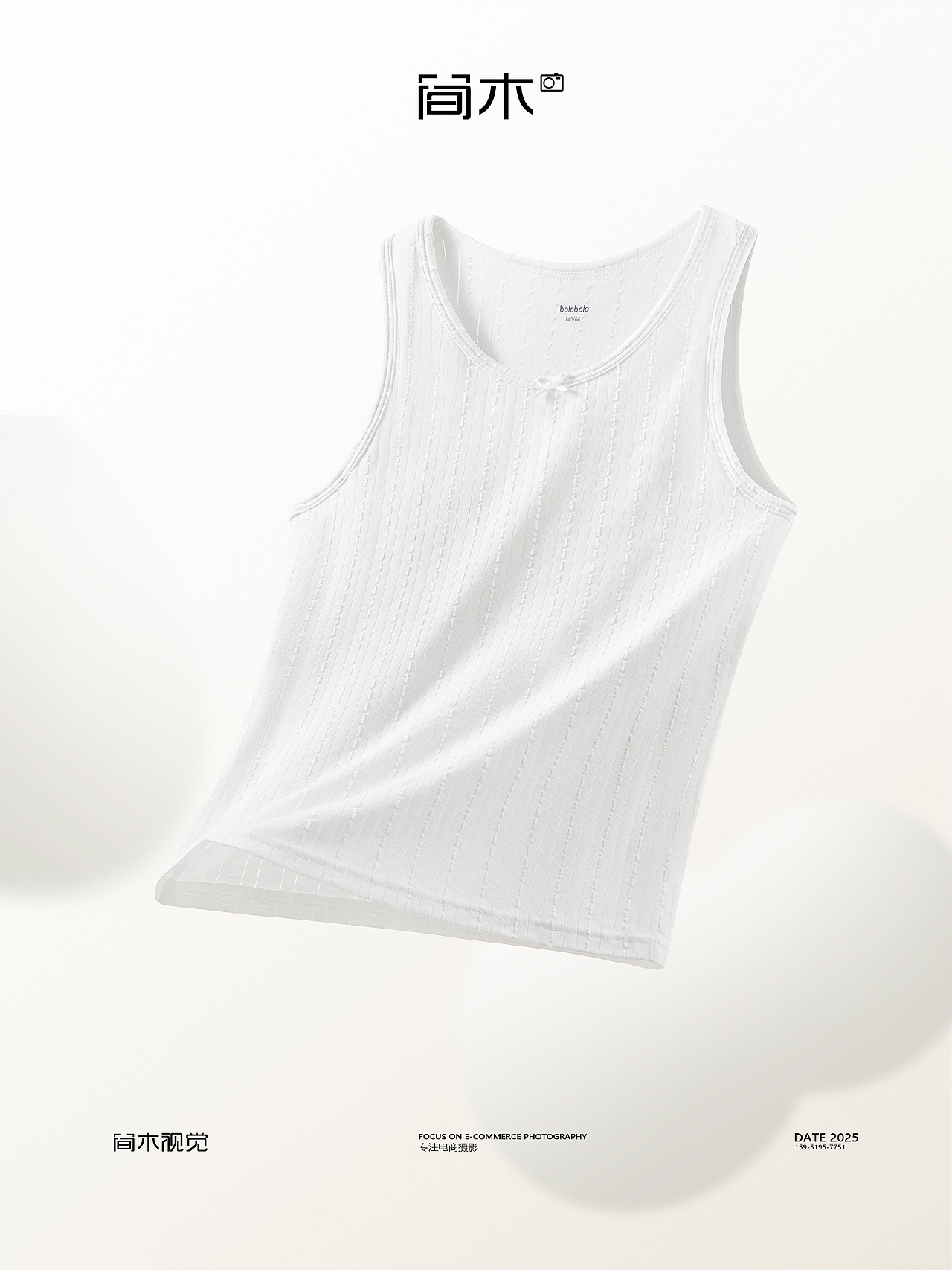 少女文胸丨巴拉巴拉×简木视觉 少女内衣 电商创意主图