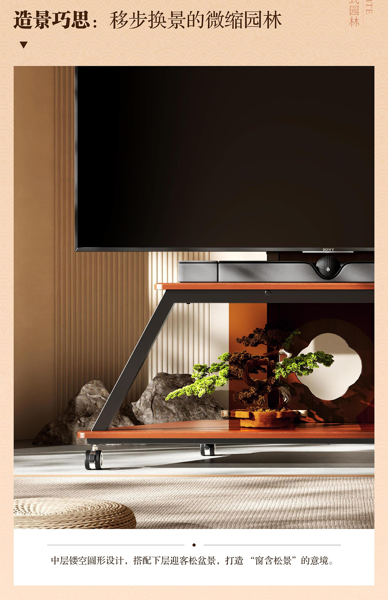 CABTE - 中式禅意艺术支架