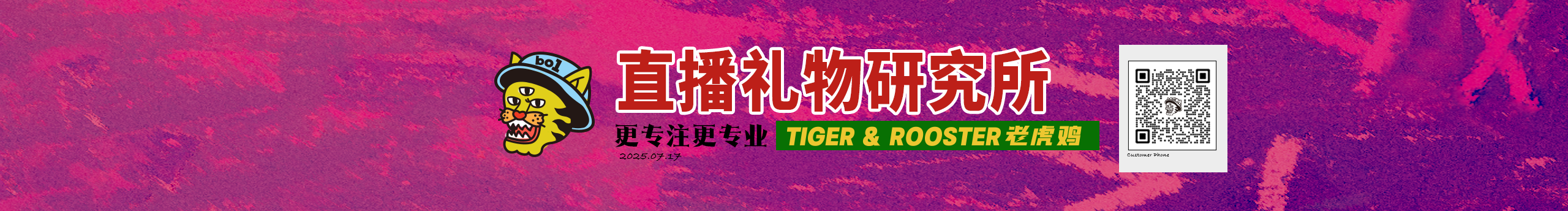 老虎雞文化的個(gè)人主頁（封面預(yù)覽） - 主頁封面設(shè)置 - 站酷設(shè)計(jì)師老虎雞文化原創(chuàng)素材 - 站酷ZCOOL