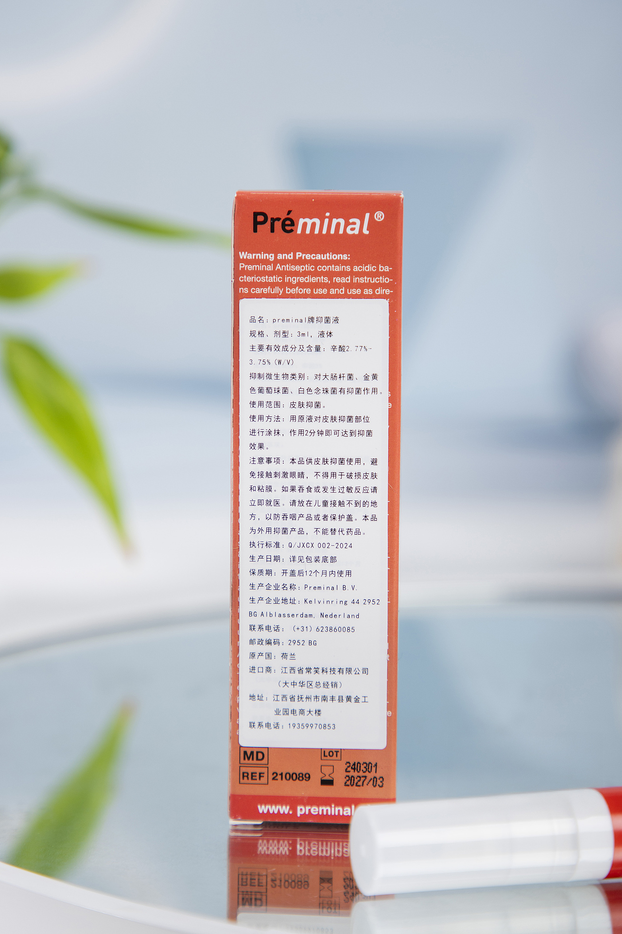 有间|荷兰原装进口preminal灰甲笔