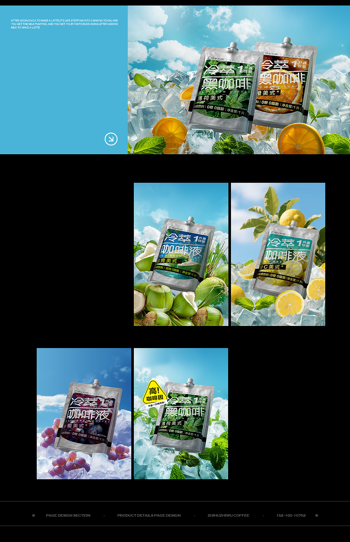 知物咖啡丨近期总结（图ZMzkzNzI3MTYw） - 电商 - 站酷设计师壹堂妙可原创素材 - 站酷ZCOOL