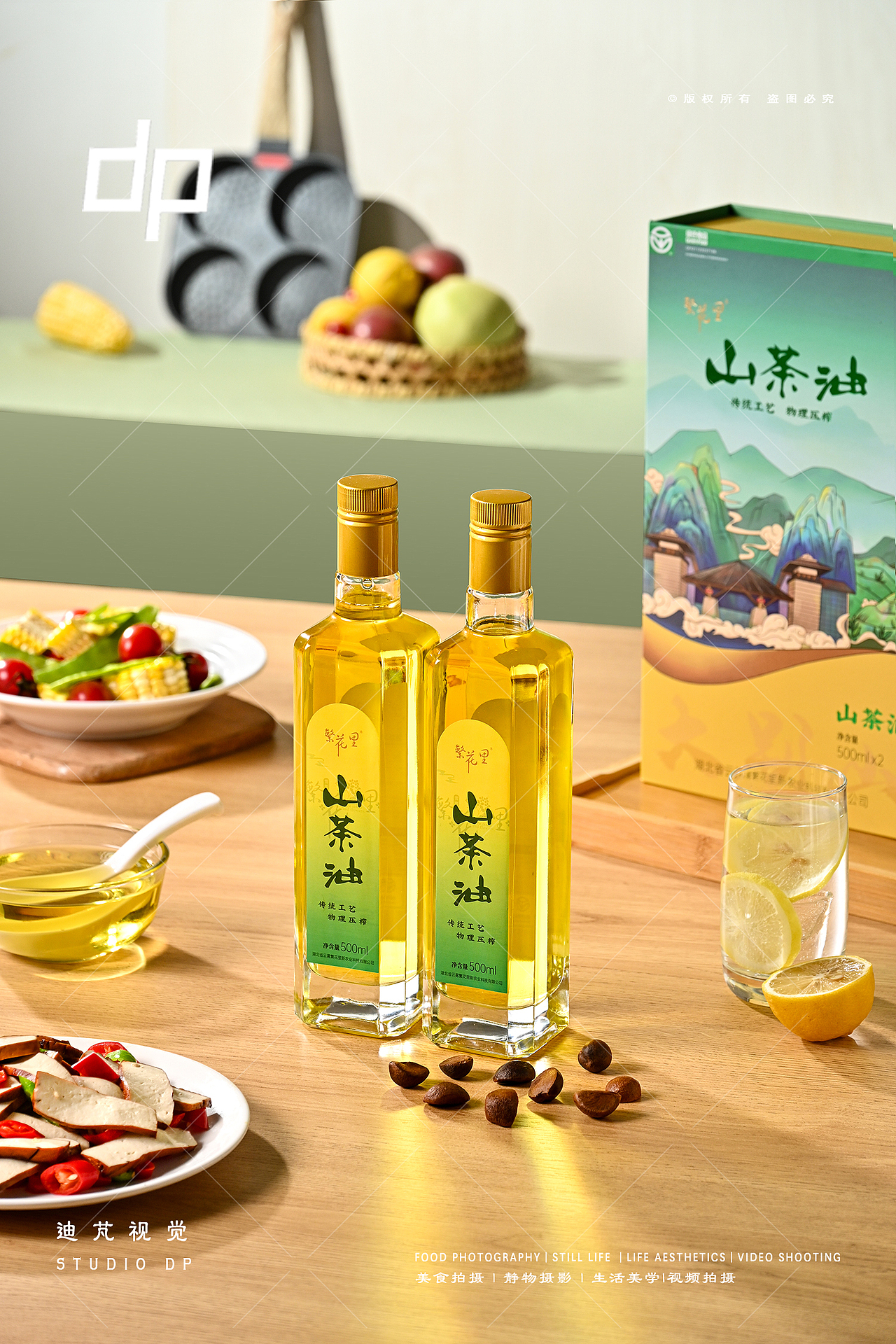 山茶油|电商产品拍摄|美食摄影|静物摄影|迪芃视觉