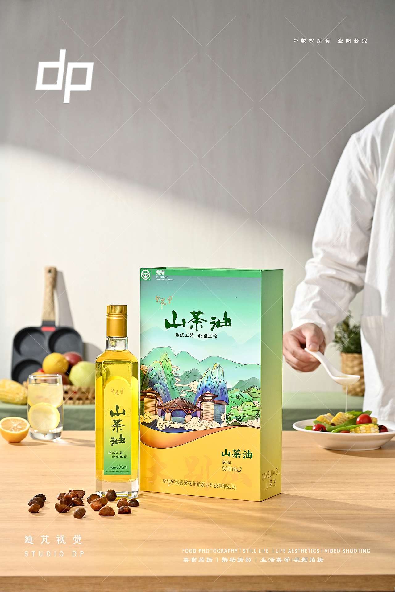 山茶油|电商产品拍摄|美食摄影|静物摄影|迪芃视觉