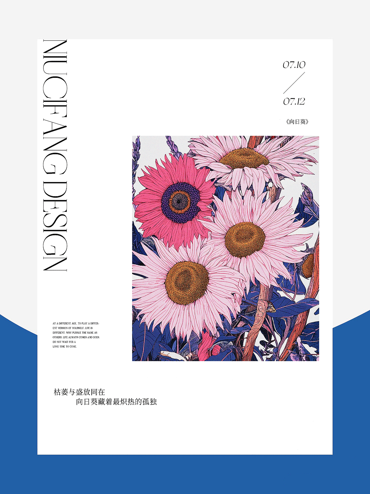 焰朵向日葵（图ZMzkzNzI5MjUy） - 商业插画 - 站酷设计师草木_原创素材 - 站酷ZCOOL