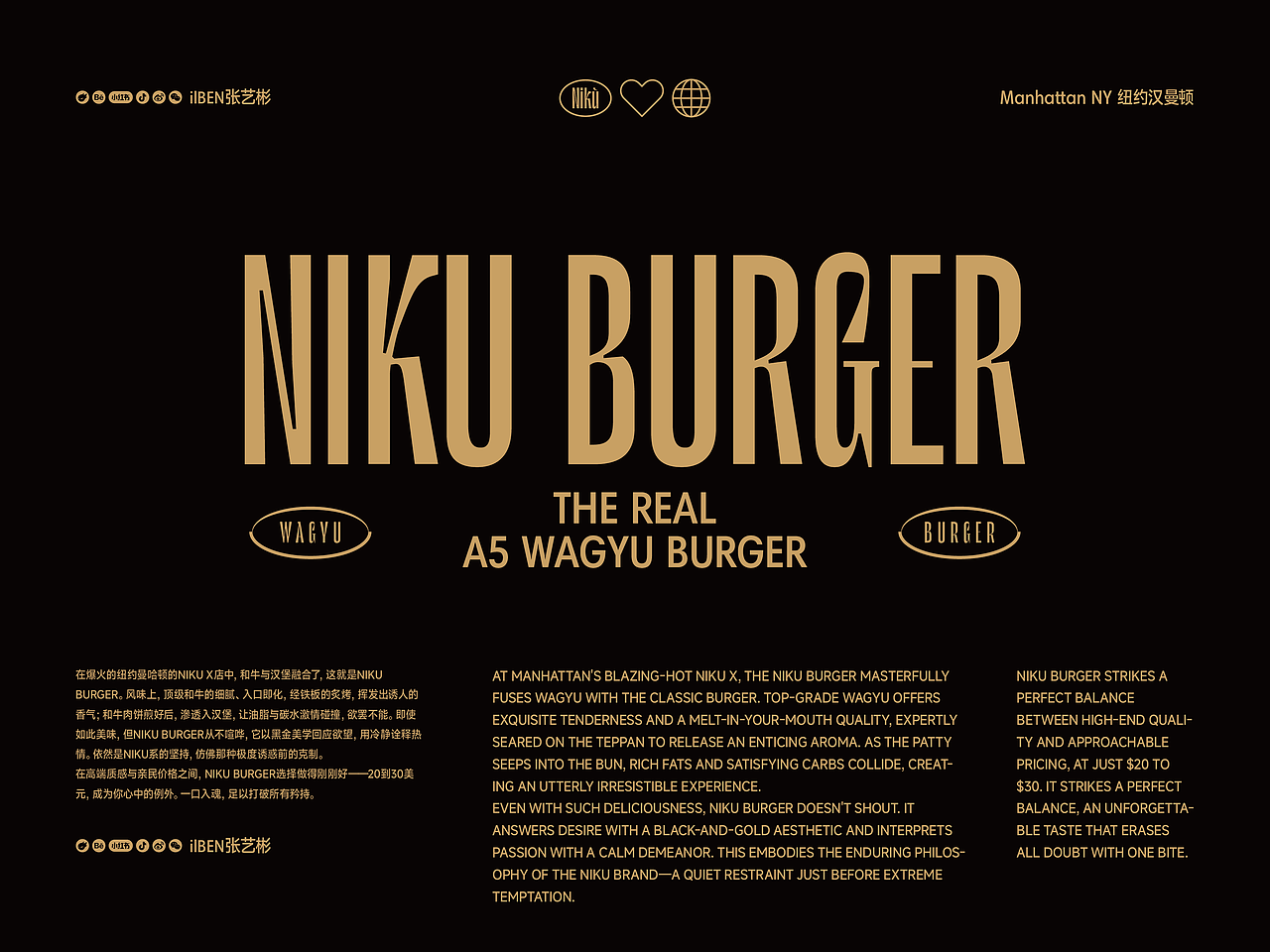 Niku Burger 和牛汉堡品牌设计（图ZMzkzNzI5NDYw） - 品牌 - 站酷设计师ilben张艺彬原创素材 - 站酷ZCOOL