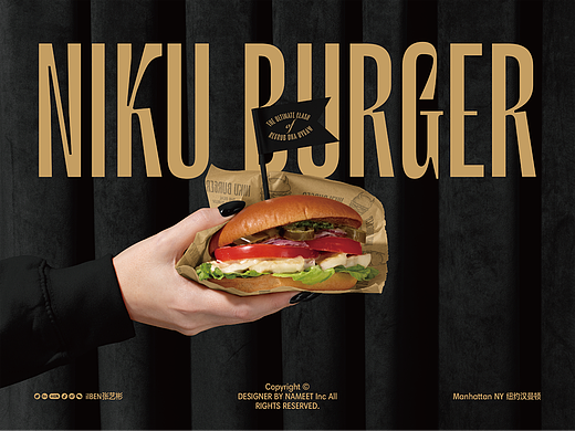 Niku Burger 和牛汉堡品牌设计