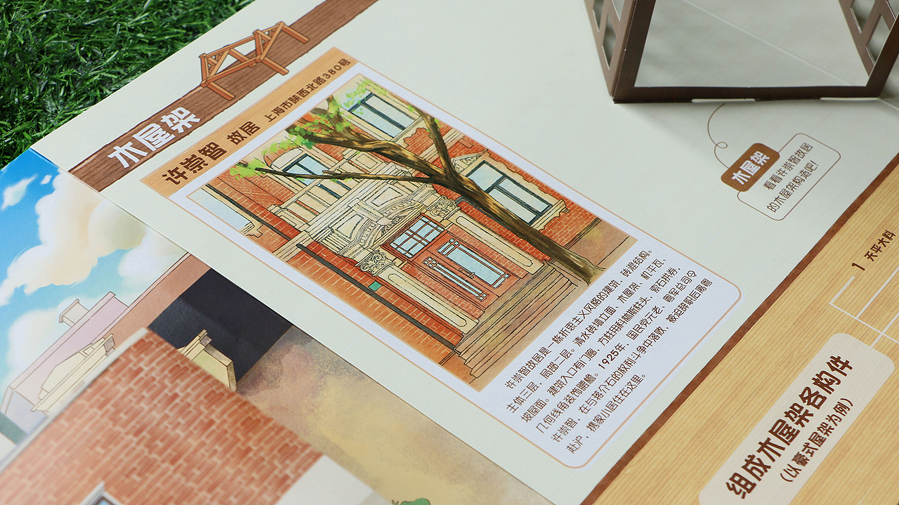 《走进石库门》立体书（图ZMzkzNzMwNDQw） - 其他工业/产品 - 站酷设计师开洁KJ原创素材 - 站酷ZCOOL