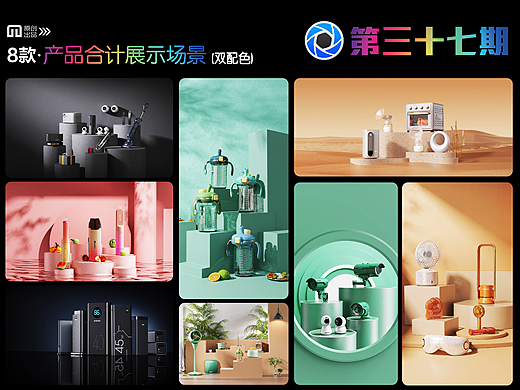 第三十七期keyshot产品合集展示场景源文件ks产品场景