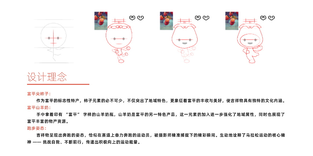 2025年作品 吉祥物形象（柿子）（图ZMzkzNzMxODYw） - IP形象 - 站酷设计师NIMO黎原创素材 - 站酷ZCOOL