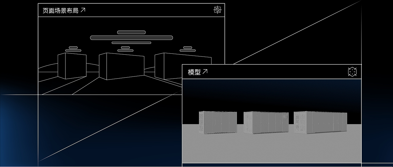 PPT定制/阳光电源PowerTian3.0智储平台/产品发布