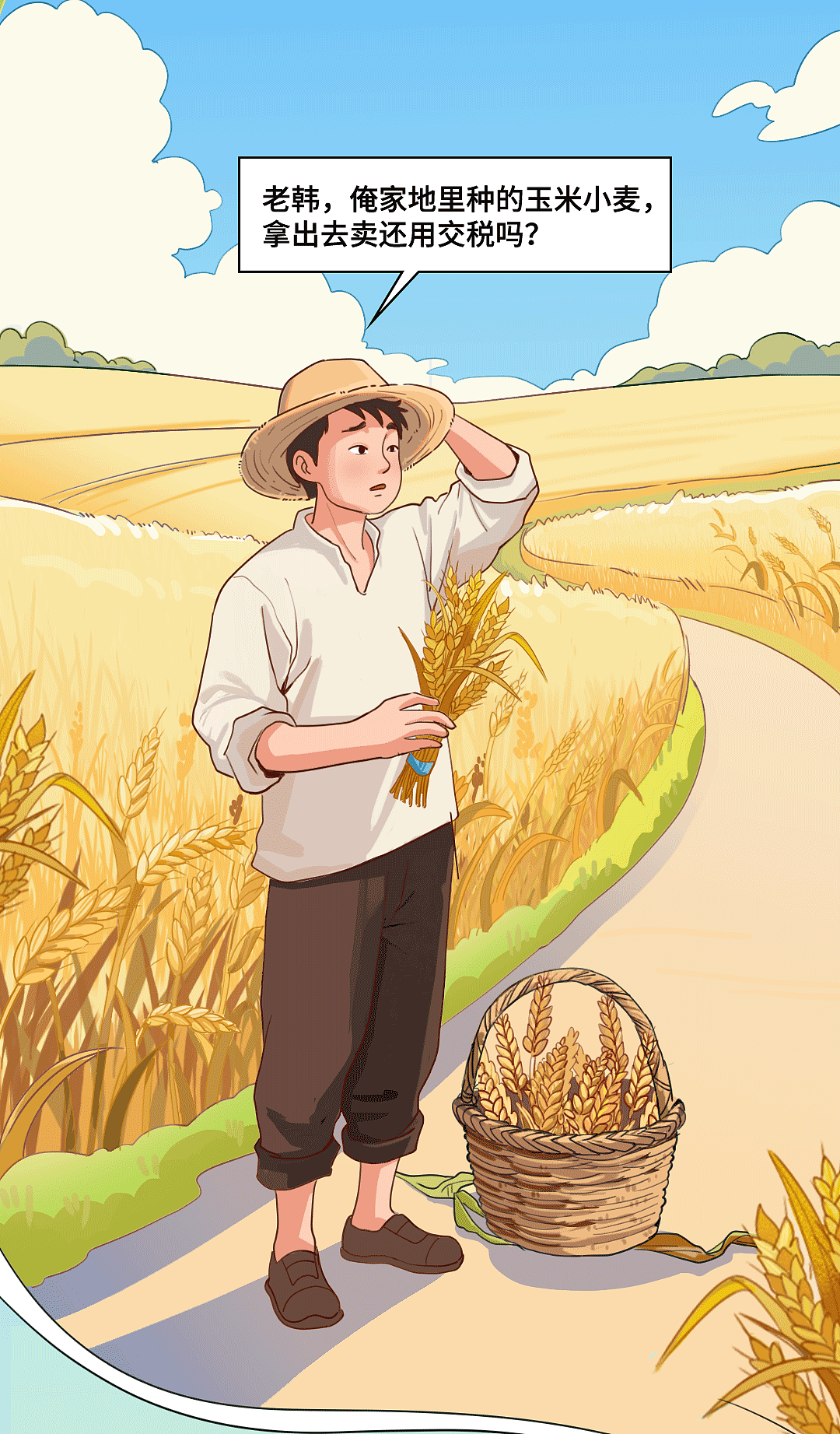 原创漫画|原创条漫|原创手绘|手绘插画