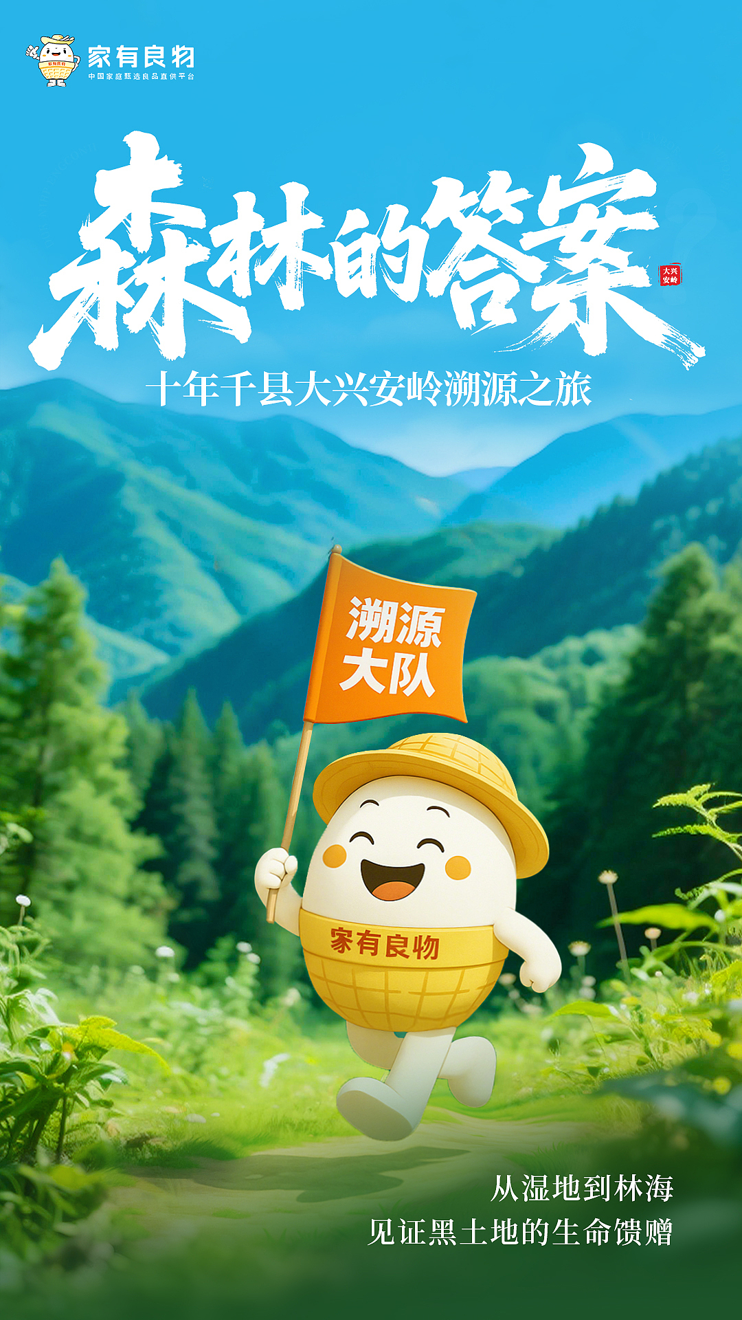 IP亮点海报系列设计