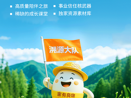 ip招商系列海报