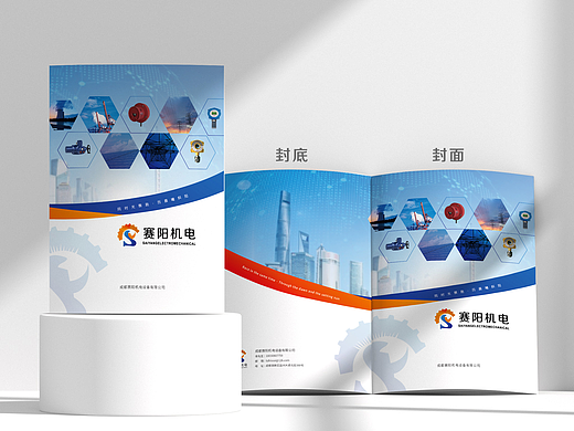机电公司画册设计