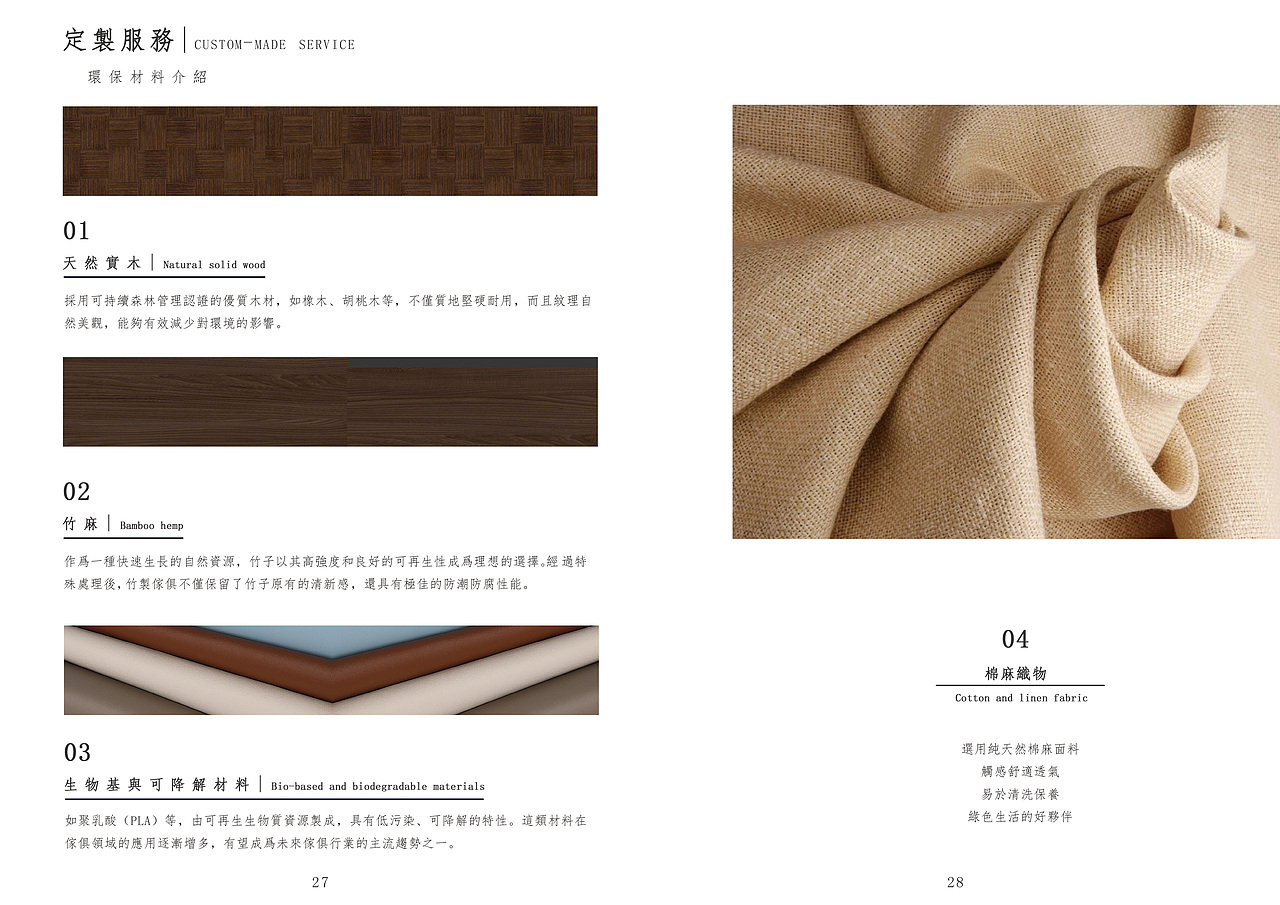 “悦木中式家私”画册设计