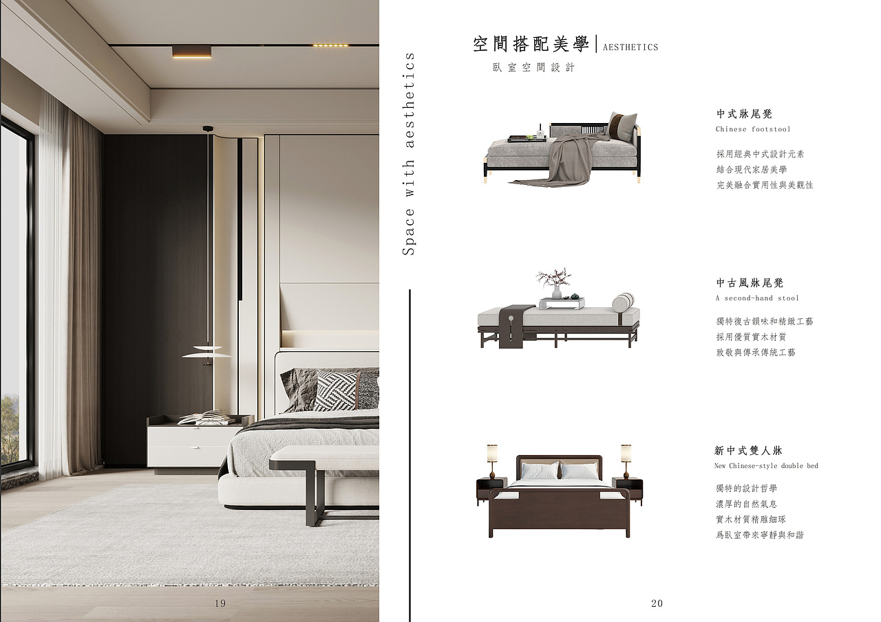 “悦木中式家私”画册设计