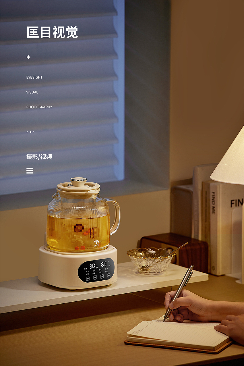 JMEY集觅全玻璃养生壶丨商业产品拍摄