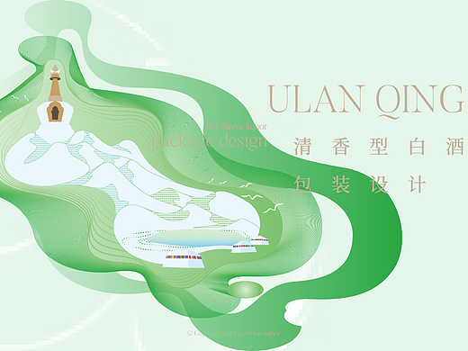 乌兰情