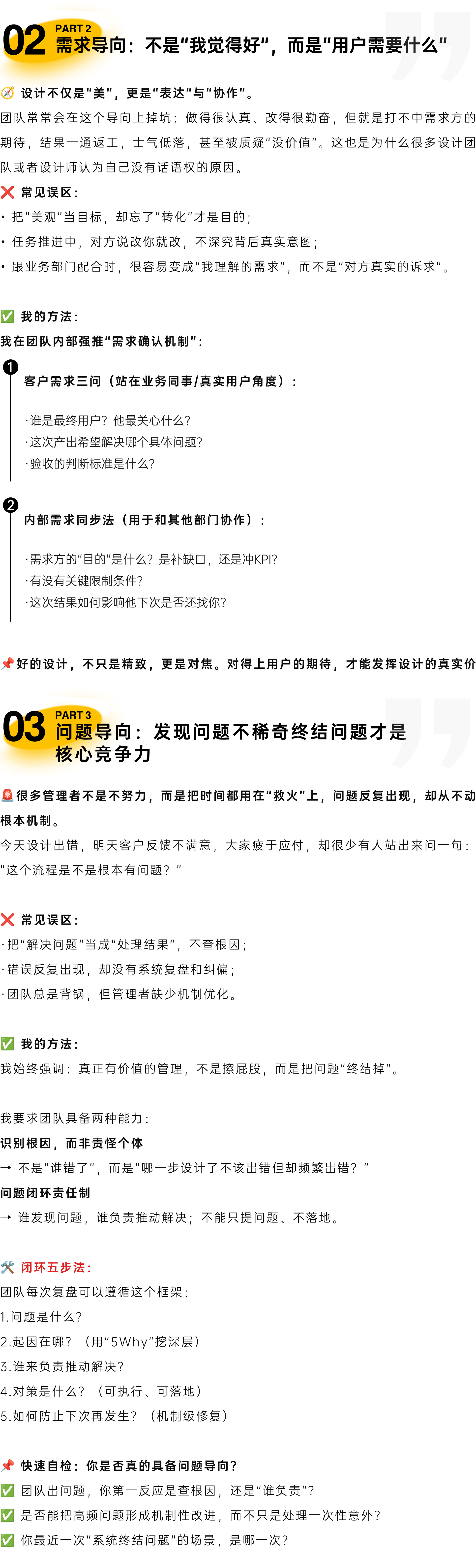 优秀管理者都有四种导向性思维（图ZMTUxNTczNTI=） - 教程 - 站酷设计师反脆弱设计局原创素材 - 站酷ZCOOL