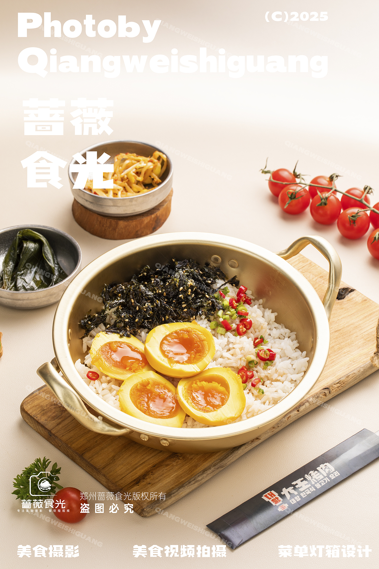 韩式烤肉拍摄（图ZMzkzNzM4NjQ4） - 美食摄影 - 站酷设计师蔷薇食光原创素材 - 站酷ZCOOL