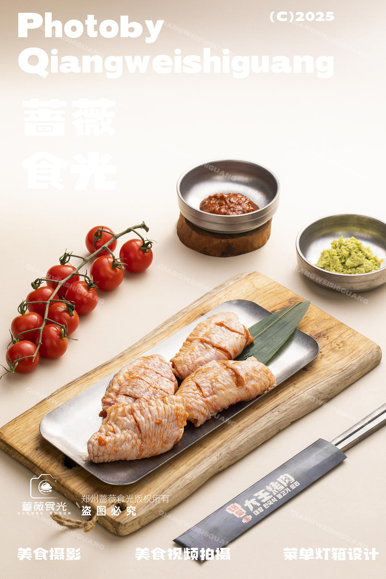 韩式烤肉拍摄（图ZMzkzNzM4NjQ0） - 美食摄影 - 站酷设计师蔷薇食光原创素材 - 站酷ZCOOL