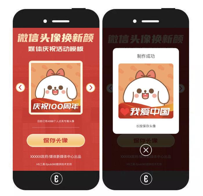 意派Epub360丨【建军节H5】6种创意交互设计，跟着做就行了（图ZMTUxNTc0MjA=） - 资讯 - 站酷设计师HTML5创意营销原创素材 - 站酷ZCOOL