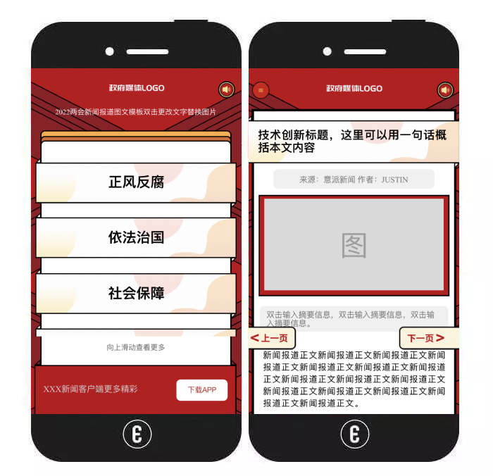 意派Epub360丨【建军节H5】6种创意交互设计，跟着做就行了（图ZMTUxNTc0MzY=） - 资讯 - 站酷设计师HTML5创意营销原创素材 - 站酷ZCOOL