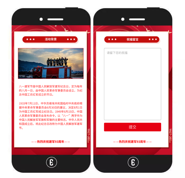 意派Epub360丨【建军节H5】6种创意交互设计，跟着做就行了（图ZMTUxNTc0NDA=） - 资讯 - 站酷设计师HTML5创意营销原创素材 - 站酷ZCOOL