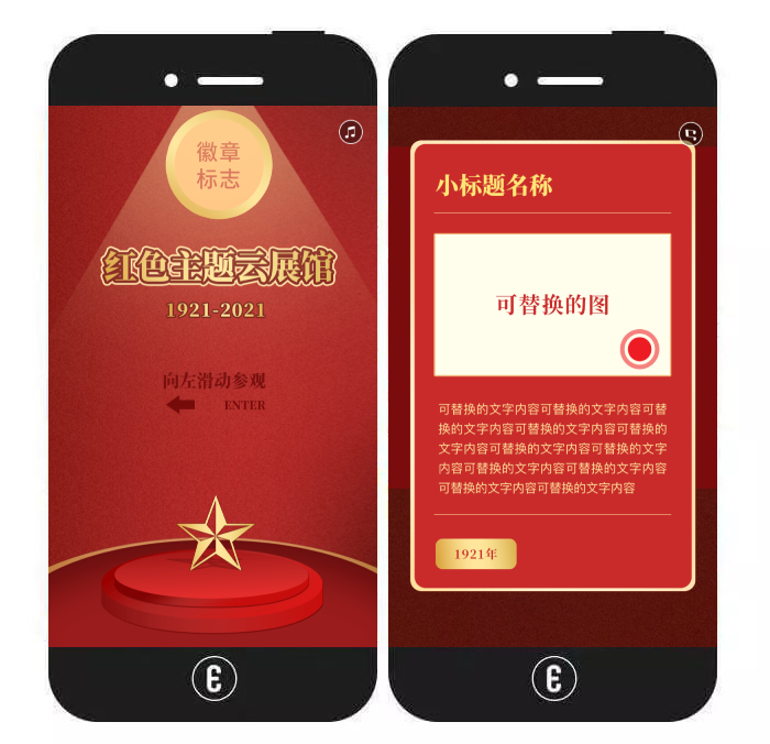 意派Epub360丨【建军节H5】6种创意交互设计，跟着做就行了（图ZMTUxNTc0NDQ=） - 资讯 - 站酷设计师HTML5创意营销原创素材 - 站酷ZCOOL