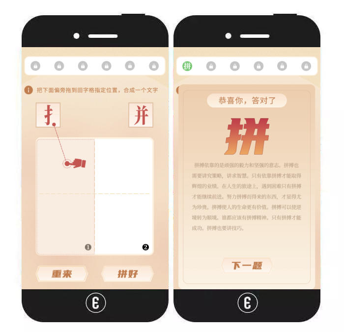 意派Epub360丨【建军节H5】6种创意交互设计，跟着做就行了（图ZMTUxNTc0NDg=） - 资讯 - 站酷设计师HTML5创意营销原创素材 - 站酷ZCOOL