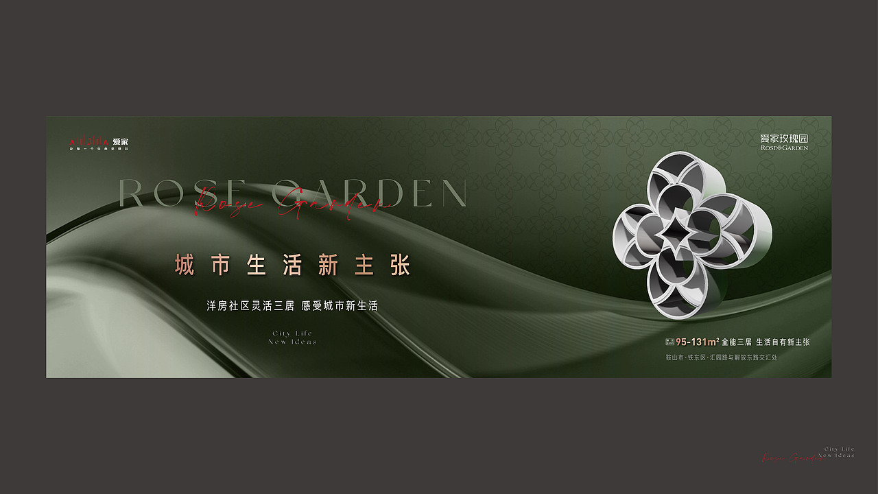 爱家玫瑰园（图ZMzkzNzQyNTM2） - 品牌 - 站酷设计师孙小事儿原创素材 - 站酷ZCOOL