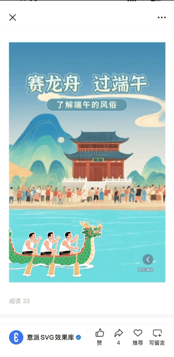 意派Epub360丨微排版SVG交互图文模板合集（第三期）