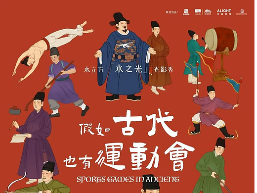 用古画美学做动画？水立方光影秀制作揭秘