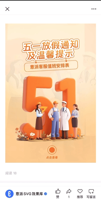 意派Epub360丨微排版SVG交互图文模板合集（第三期）