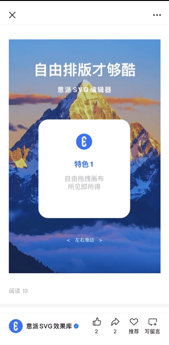 意派Epub360丨微排版SVG交互图文模板合集（第三期）