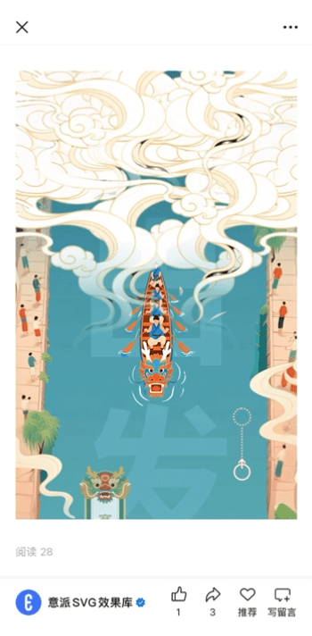 意派Epub360丨微排版SVG交互图文模板合集（第三期）