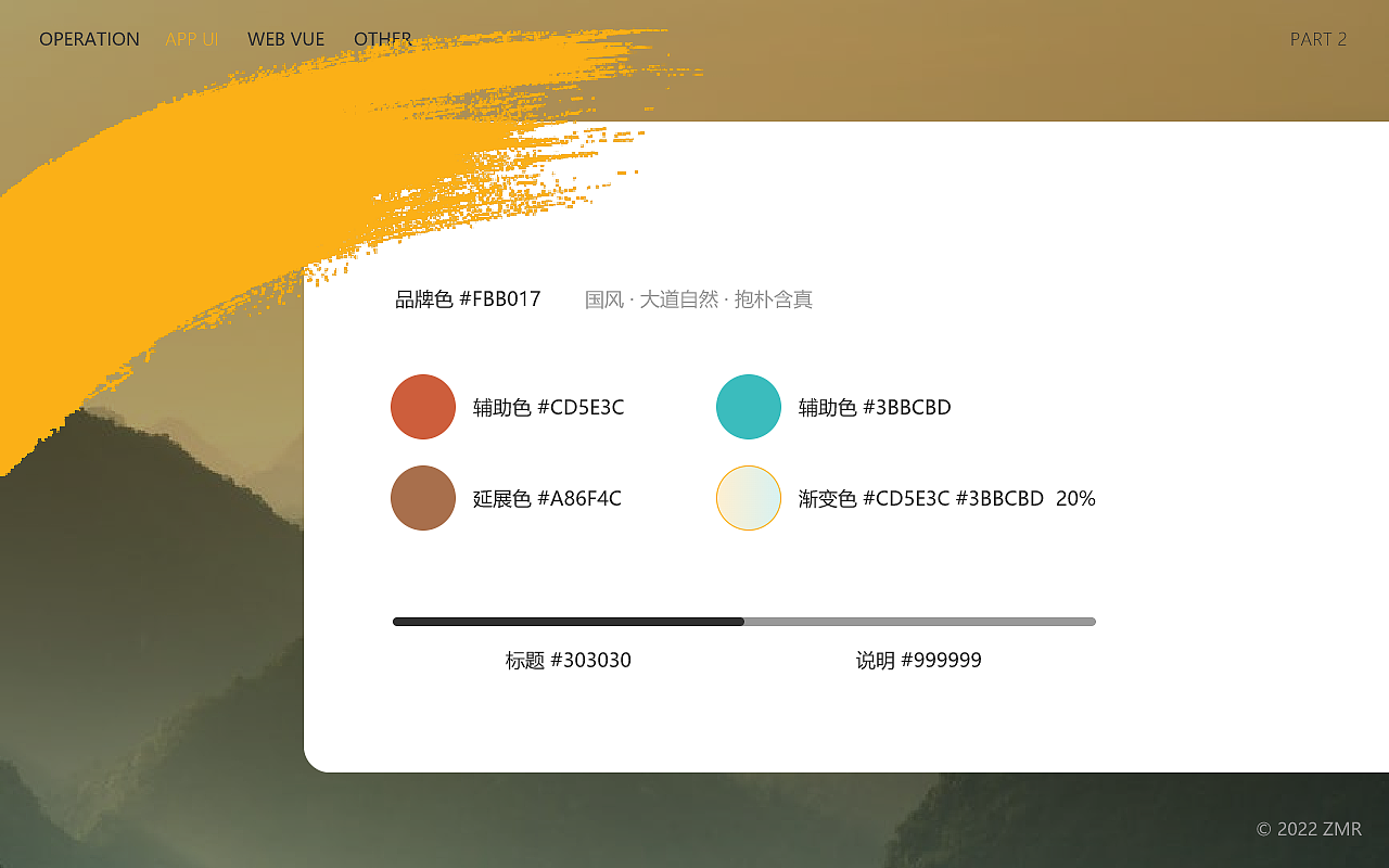 绘吉知命·国风玄学的设计之美