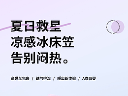 锦氨凉感床笠
