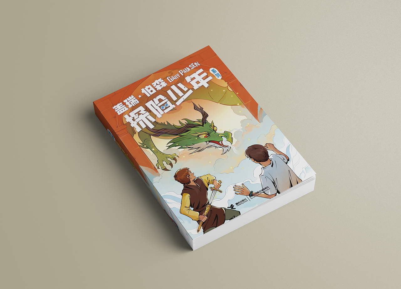 盖瑞·伯森《探险少年》封面插画（图ZMzkzNzQ1NDA4） - 绘本 - 站酷设计师肆野STUDIO原创素材 - 站酷ZCOOL