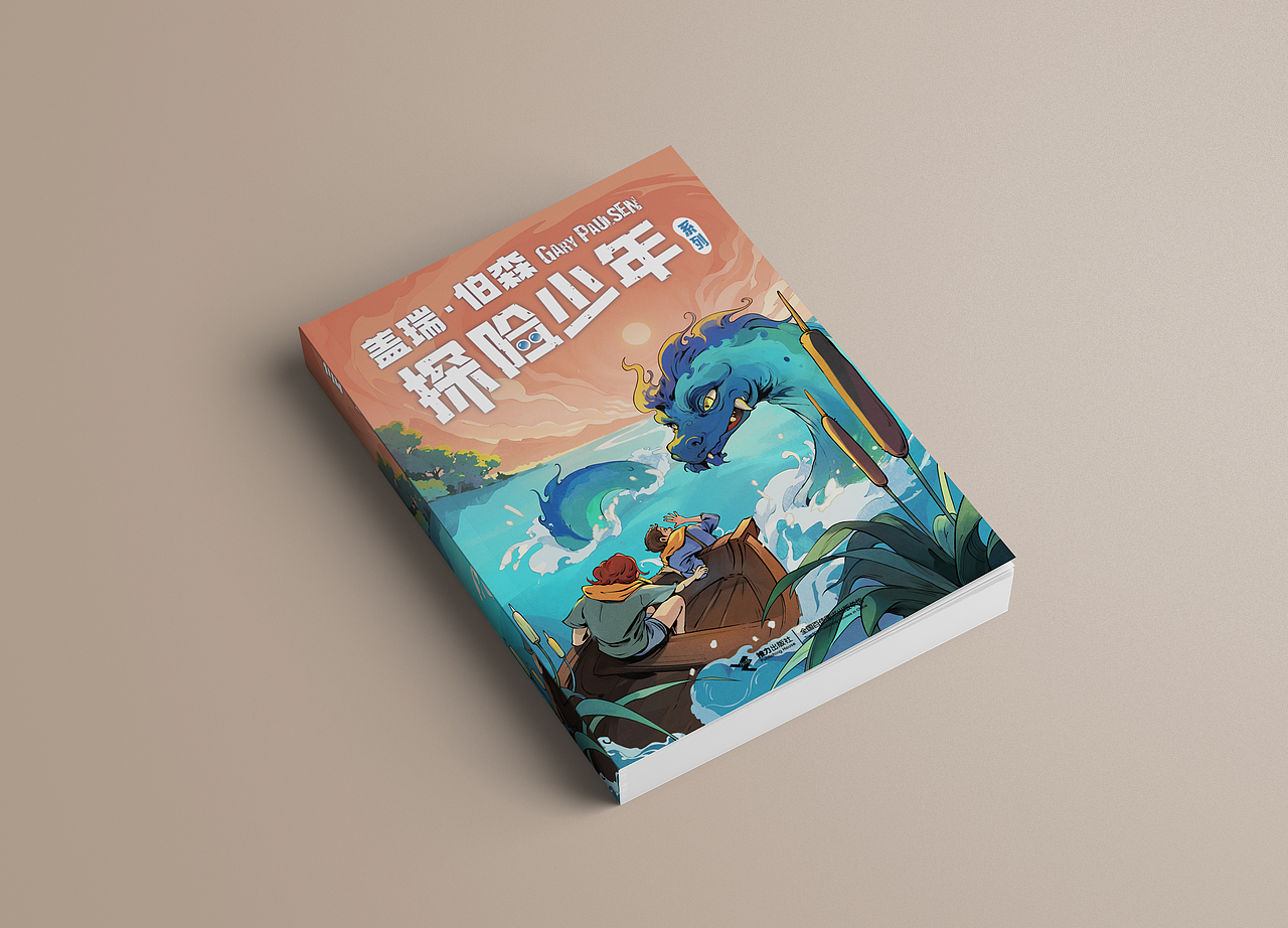 盖瑞·伯森《探险少年》封面插画（图ZMzkzNzQ1NDAw） - 绘本 - 站酷设计师肆野STUDIO原创素材 - 站酷ZCOOL